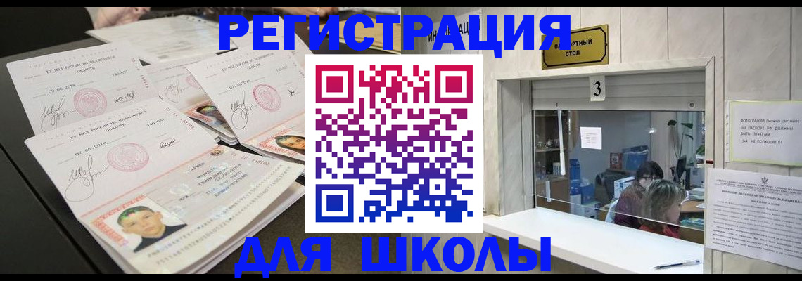 прописка гарантия в Белгороде