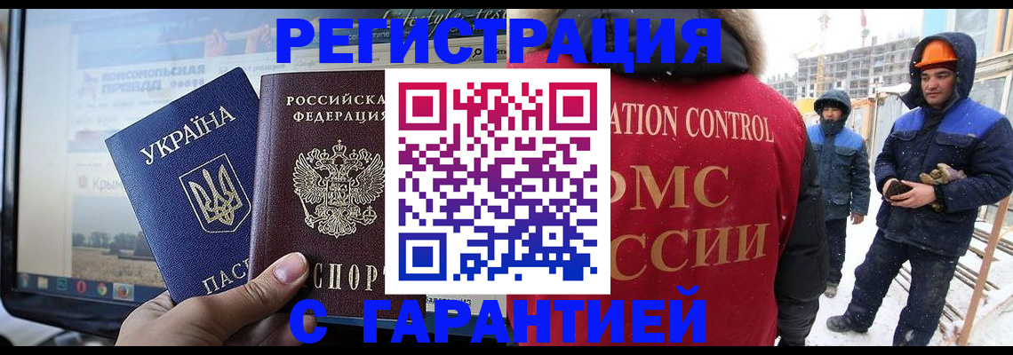 прописка от собственника в Белгороде